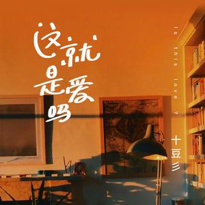 操逼欧美性生活
